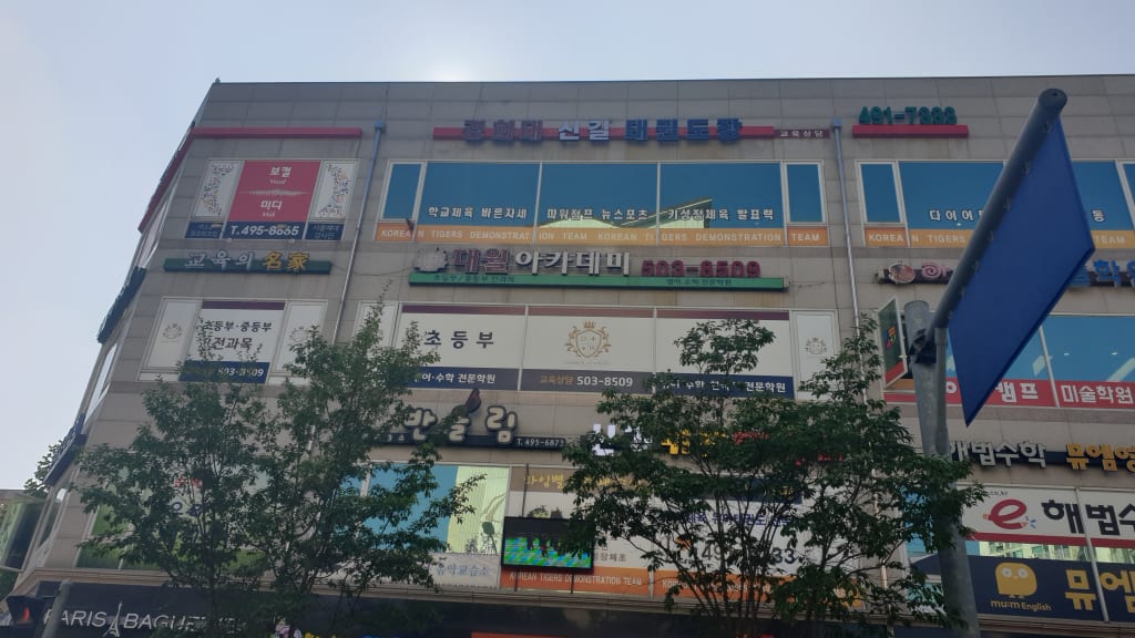 학원 이미지