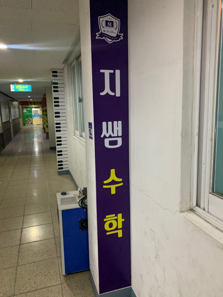 학원 이미지