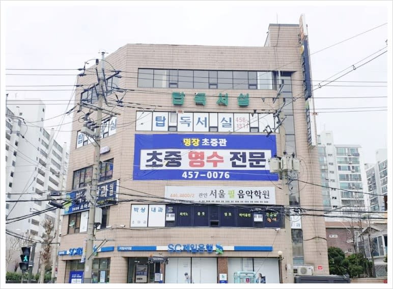 학원 이미지