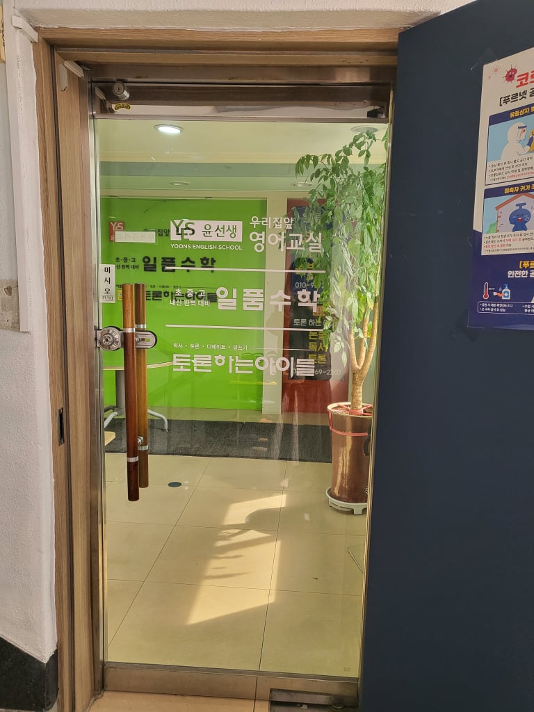 학원 이미지