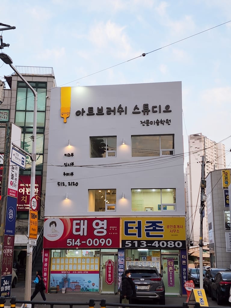학원 이미지