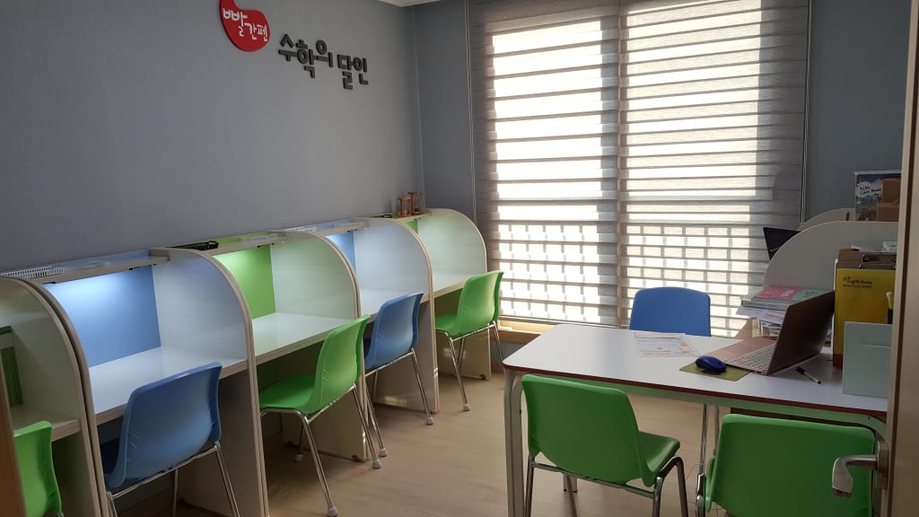 학원 이미지