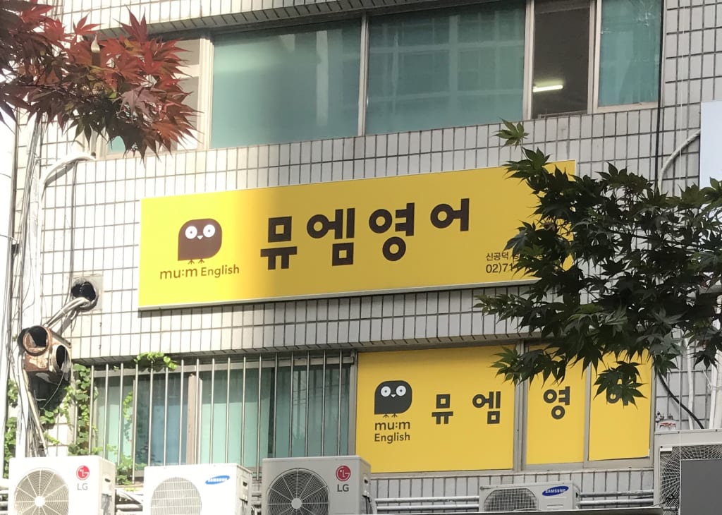 학원 이미지