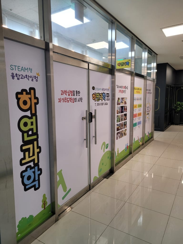 학원 이미지