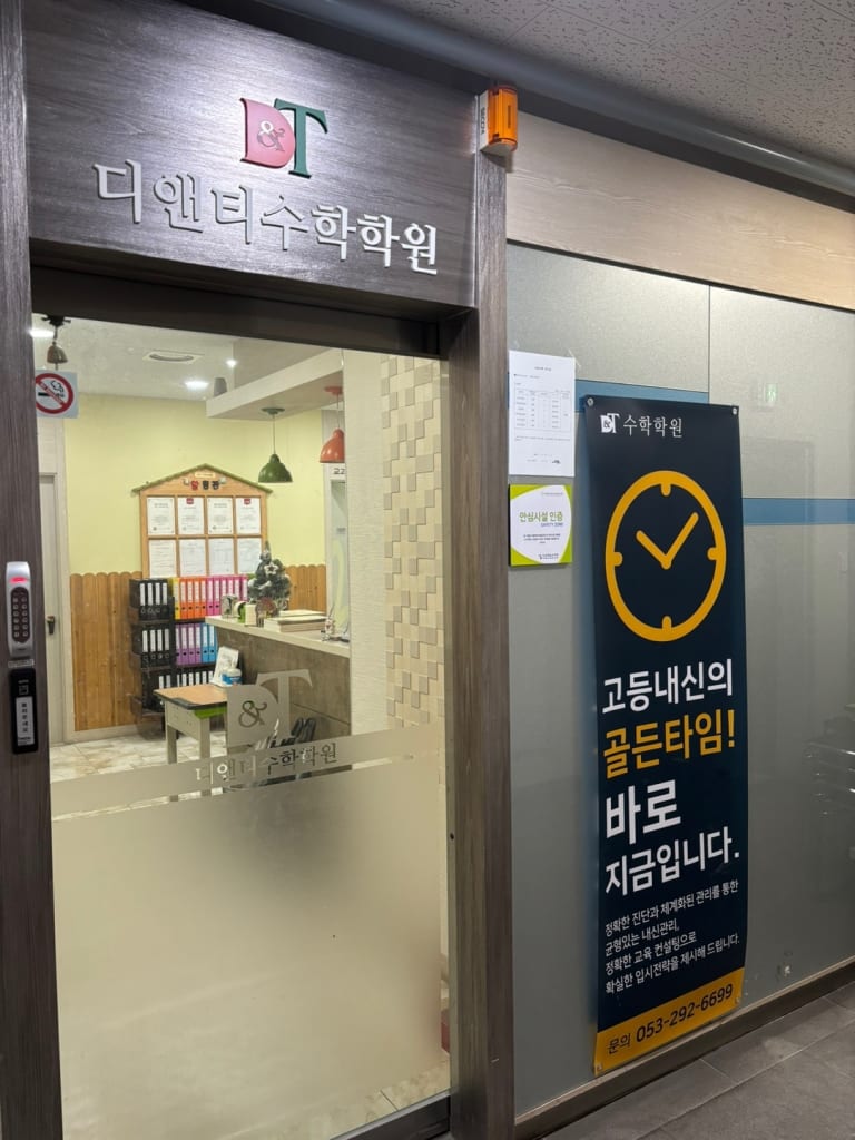 학원 이미지