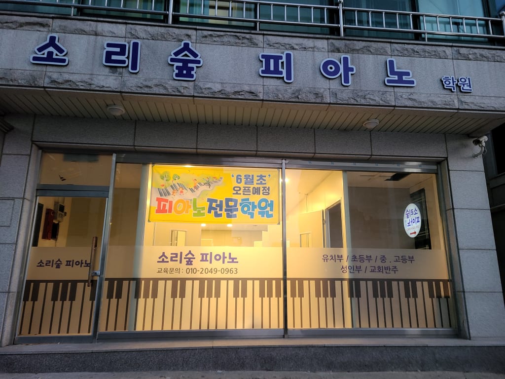 학원 이미지