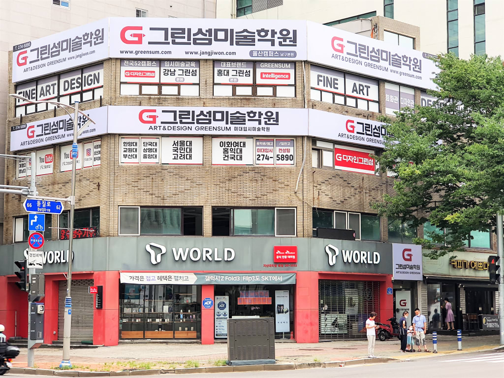 학원 이미지