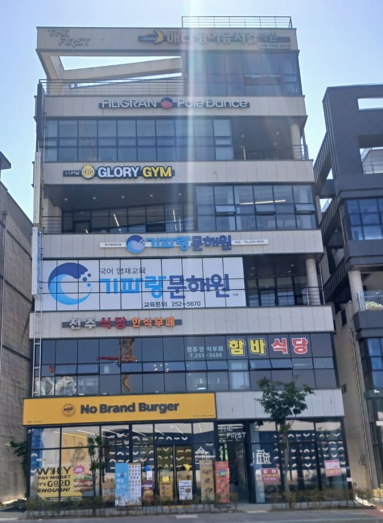 학원 이미지
