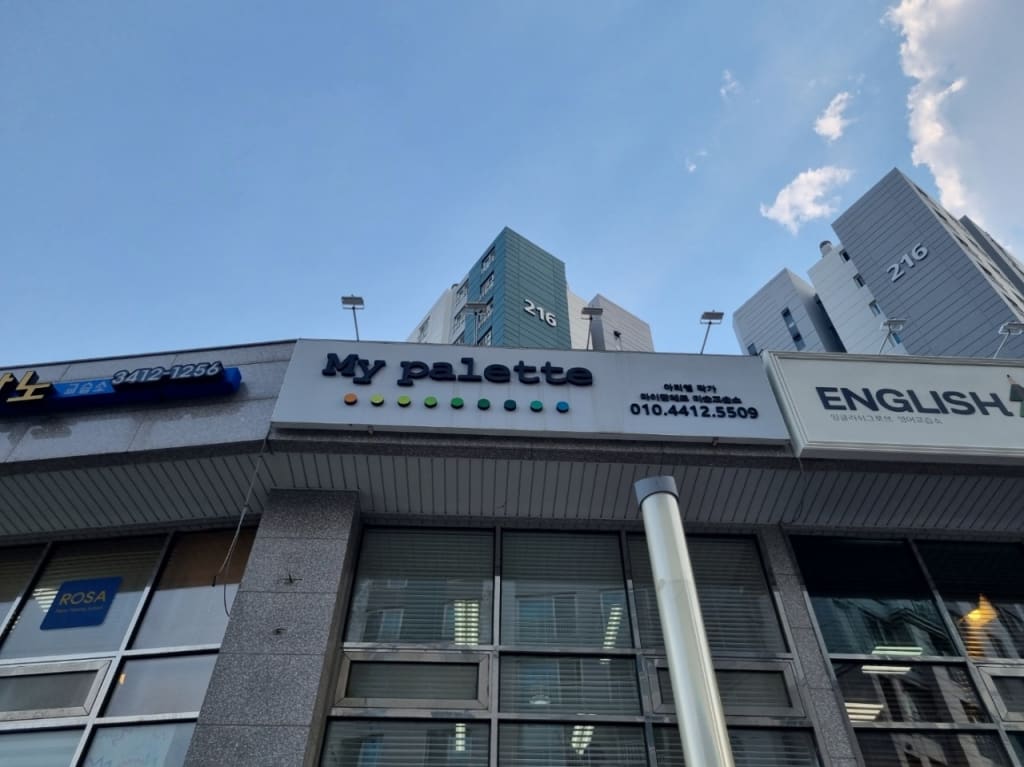 학원 이미지