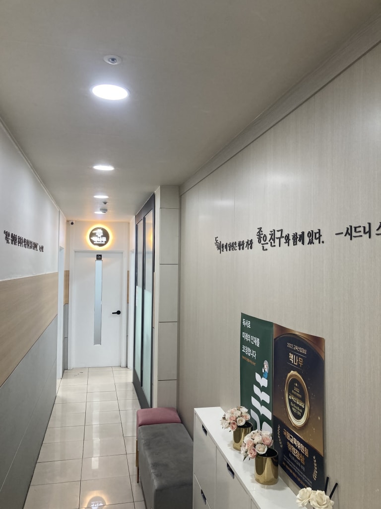 학원 이미지