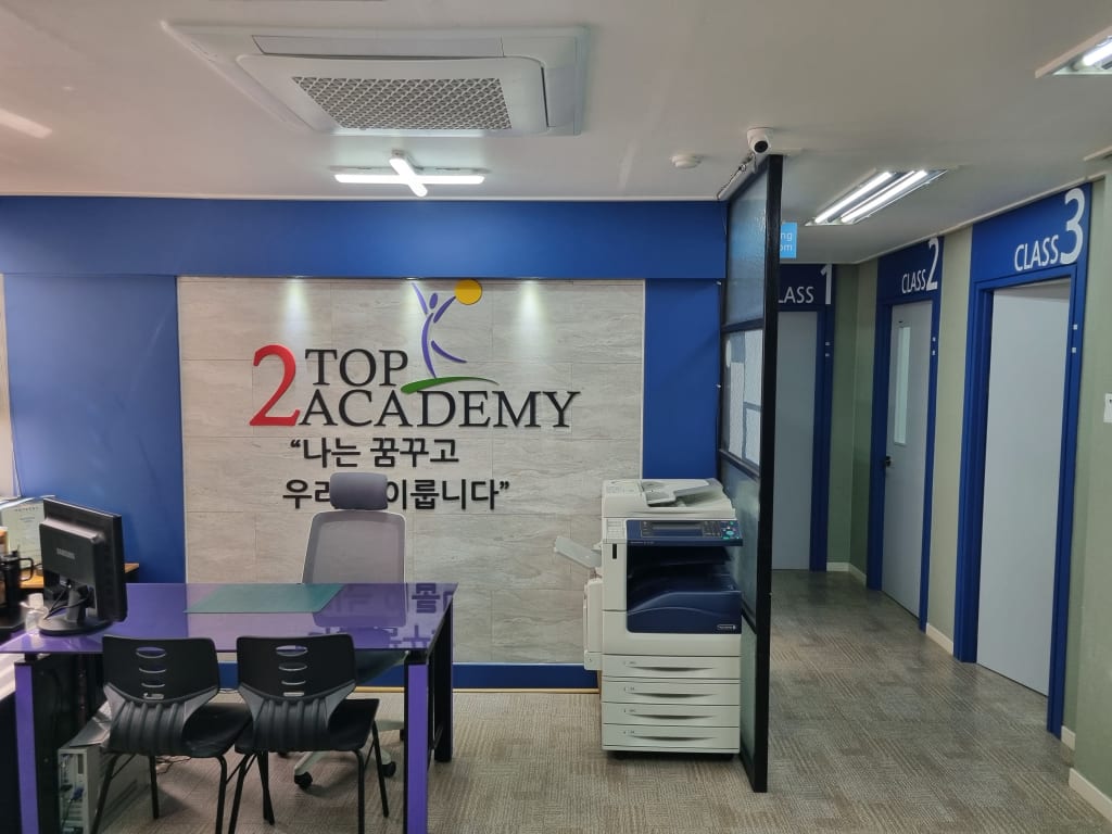 학원 이미지