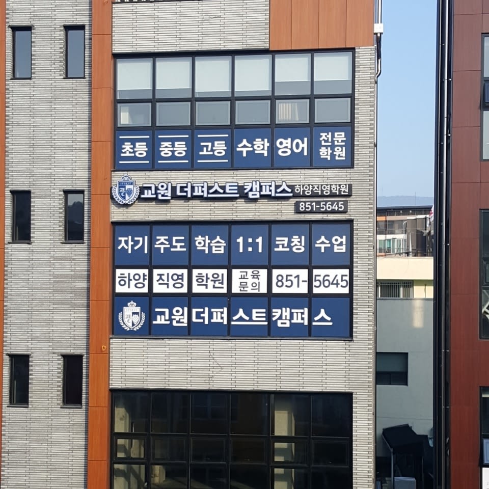 학원 이미지