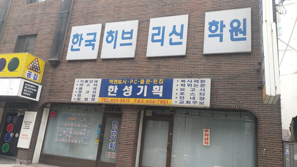 학원 이미지