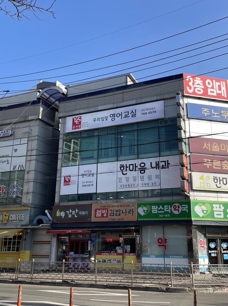 학원 이미지