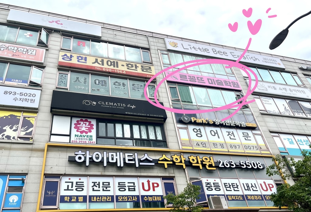학원 이미지