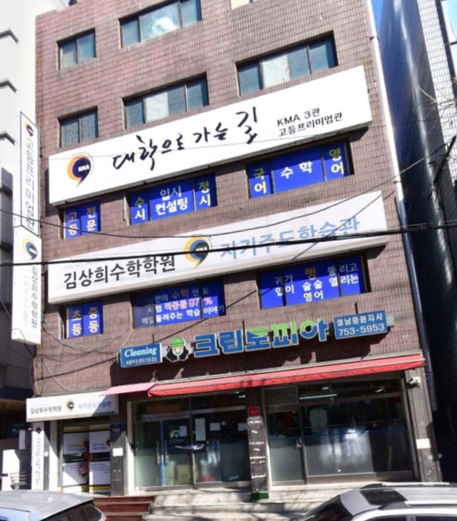 학원 이미지
