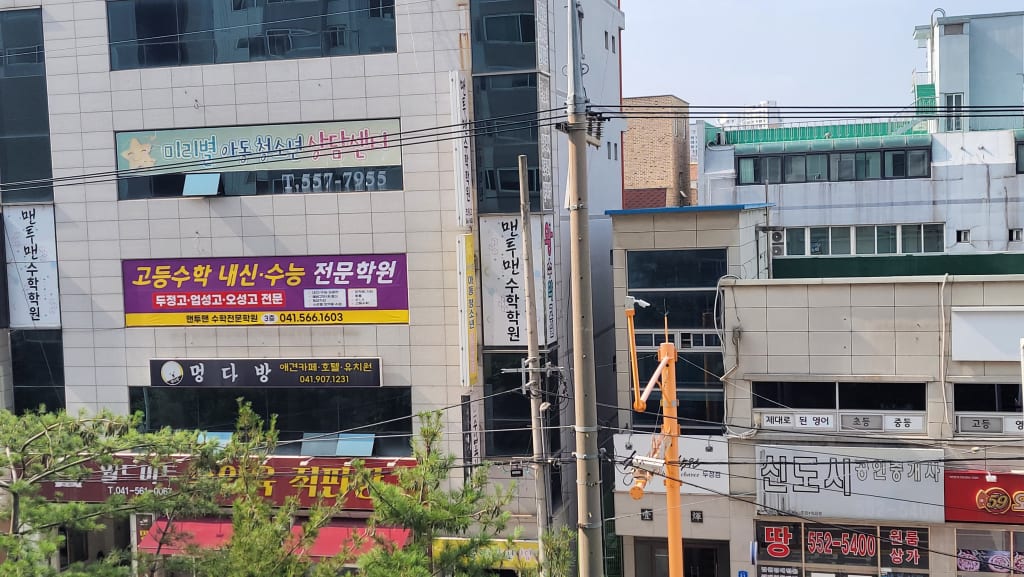 학원 이미지