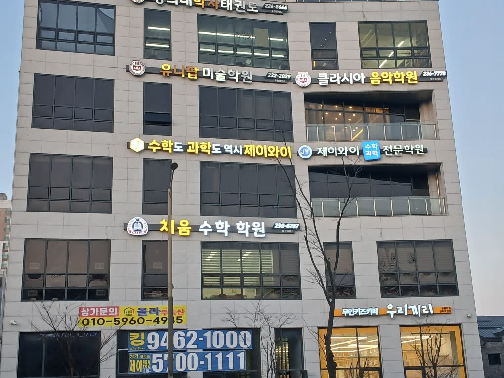 학원 이미지