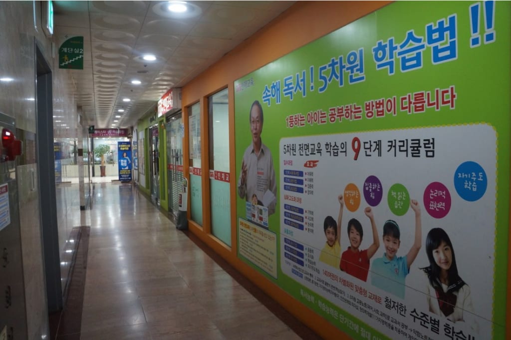 학원 이미지