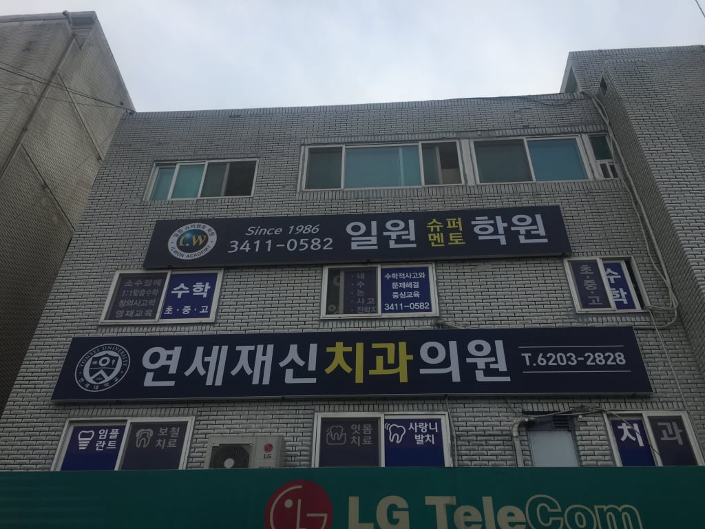 학원 이미지