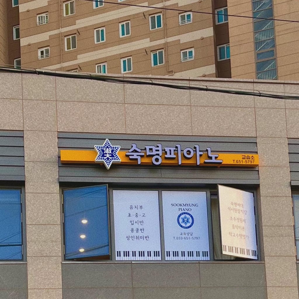 학원 이미지