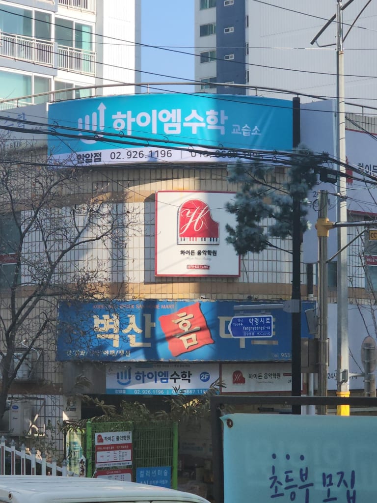 학원 이미지