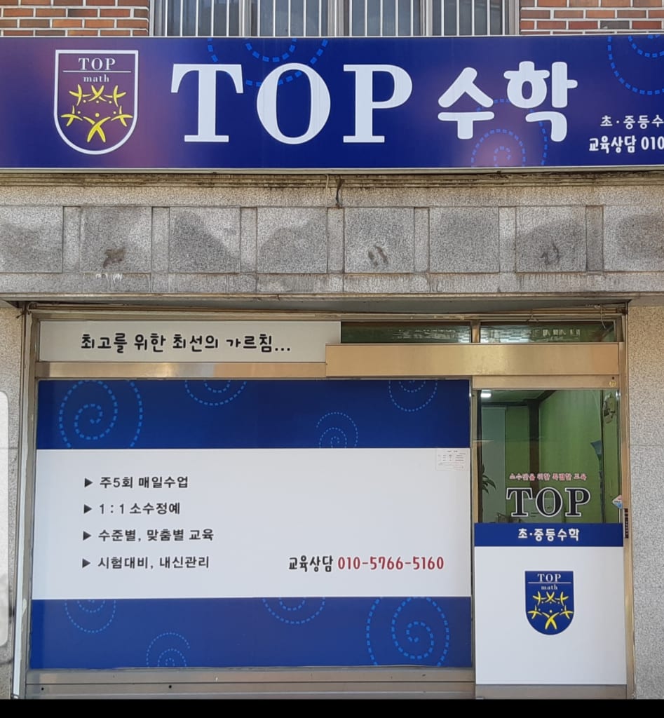 학원 이미지