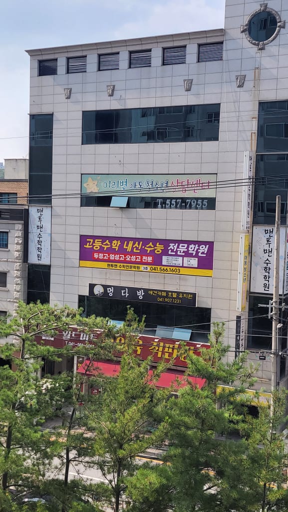 학원 이미지