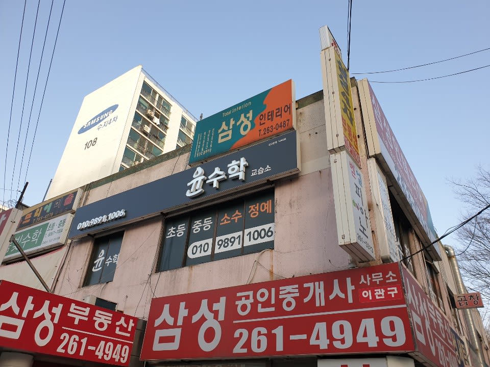 학원 이미지