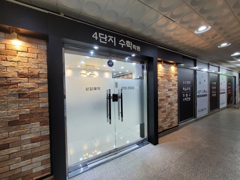학원 이미지