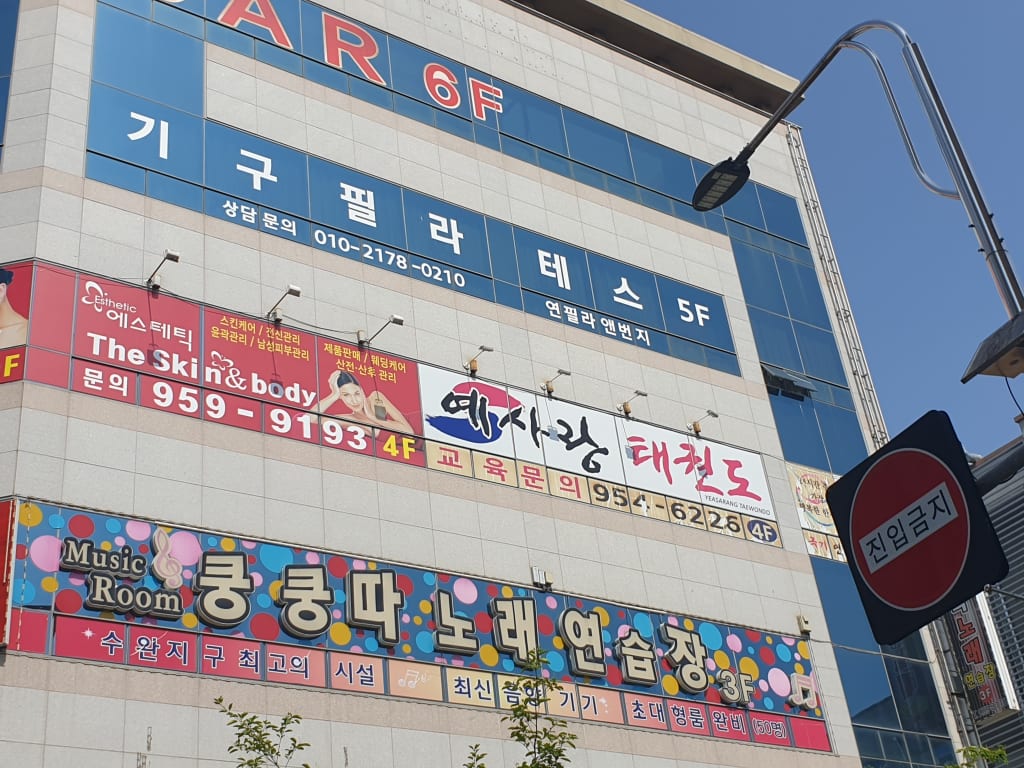 학원 이미지