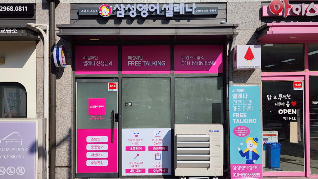 학원 이미지