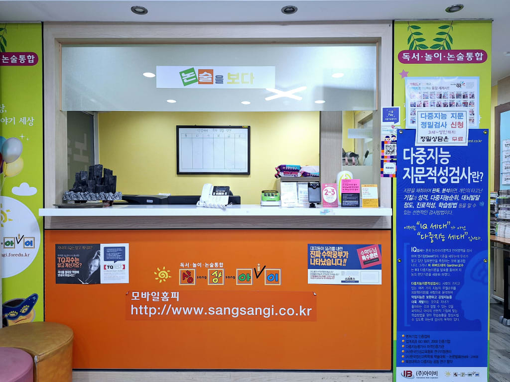 학원 이미지