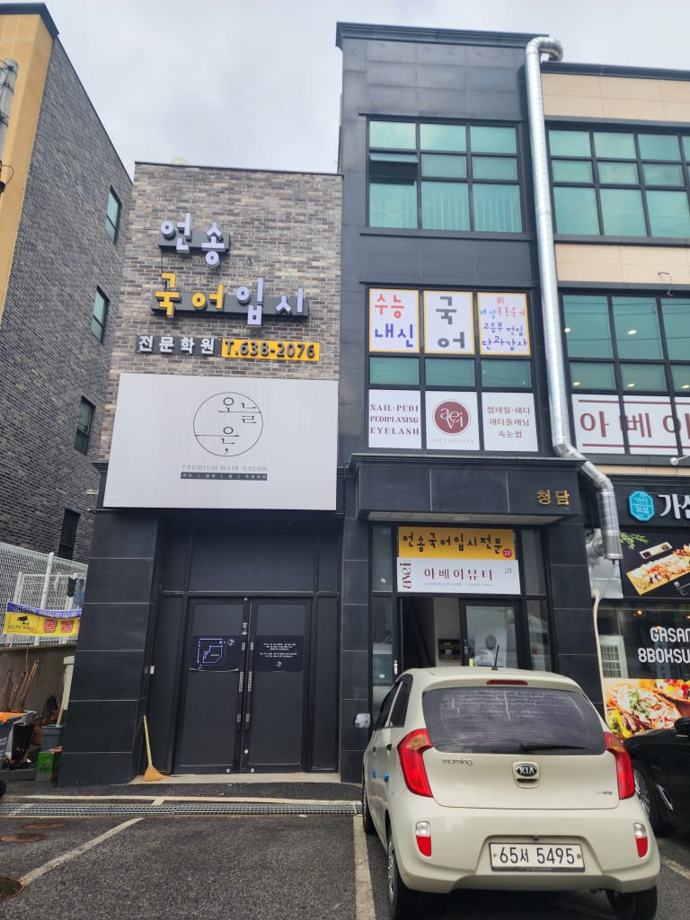 학원 이미지