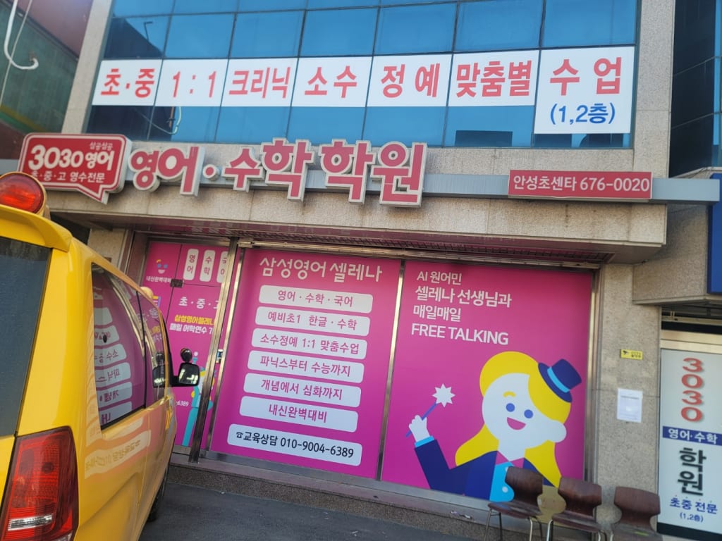 학원 이미지