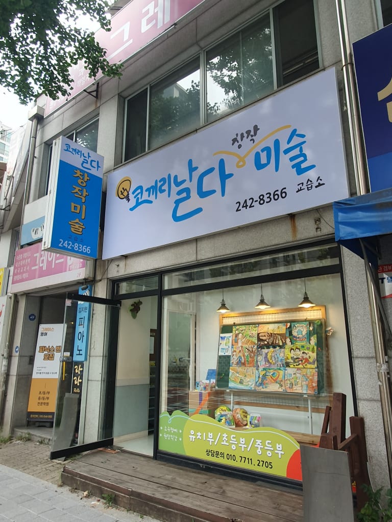 학원 이미지