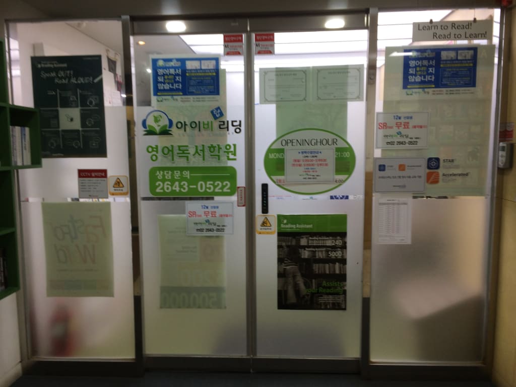 학원 이미지