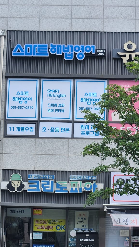 학원 이미지