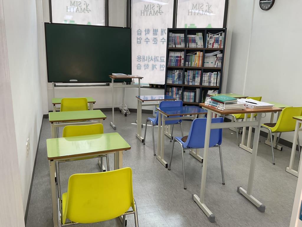 학원 이미지