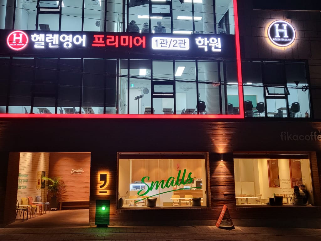 학원 이미지