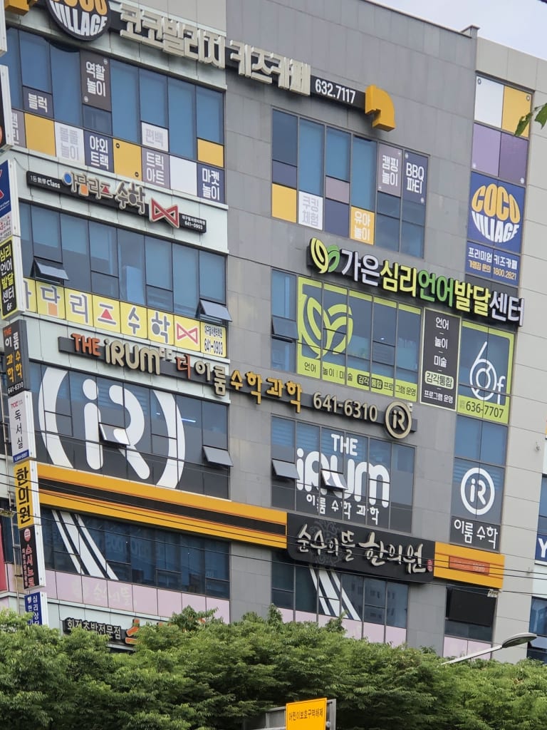 학원 이미지