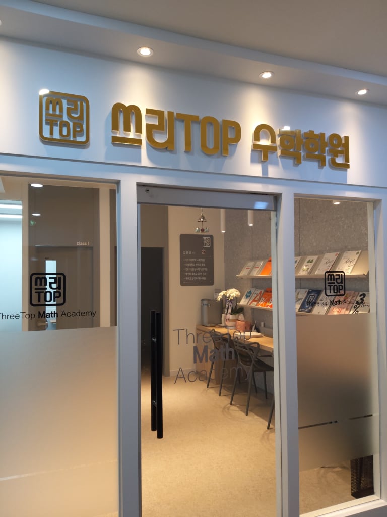 학원 이미지