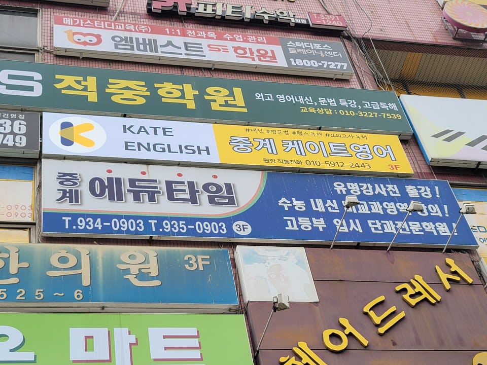 학원 이미지