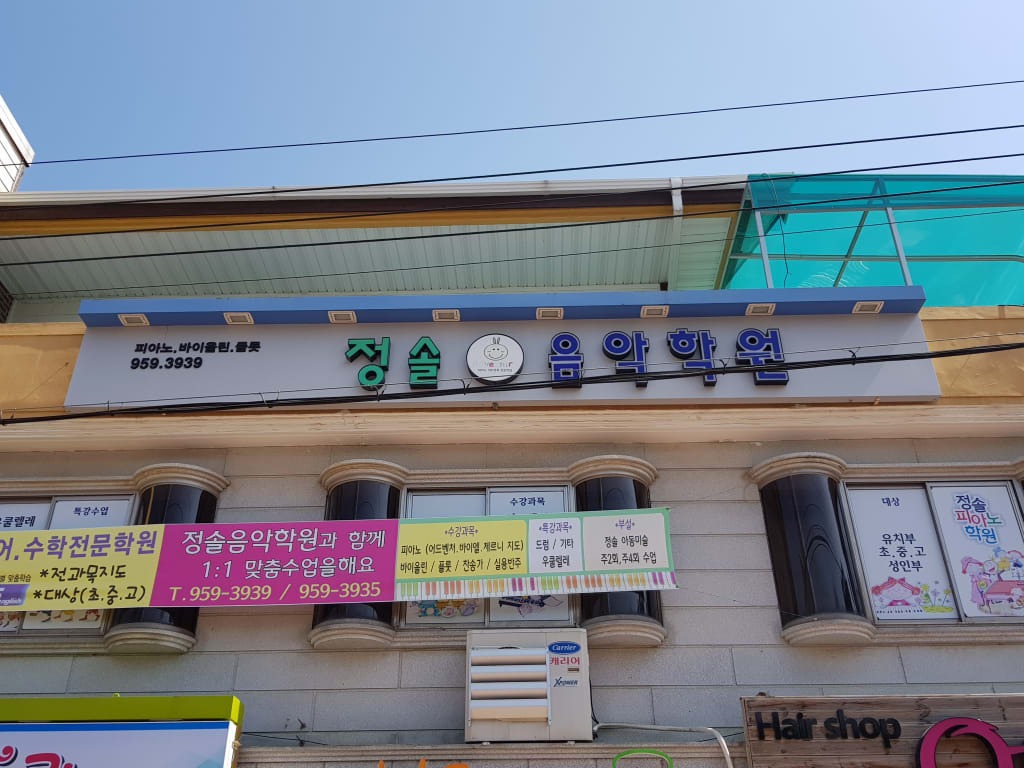 학원 이미지