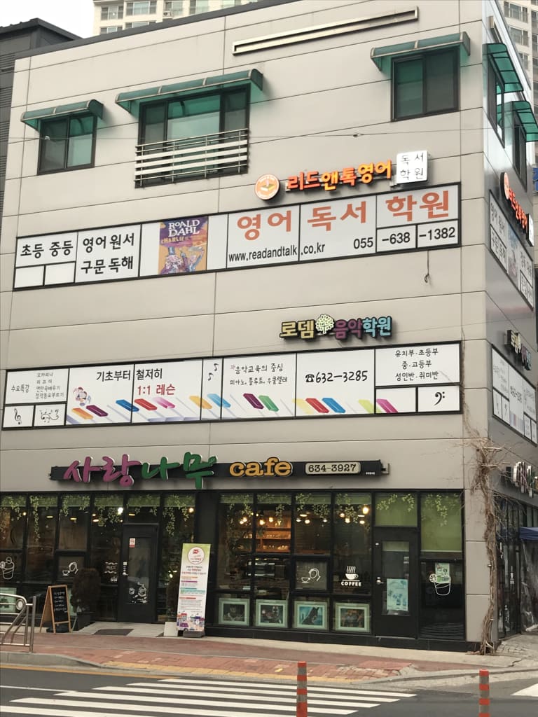학원 이미지
