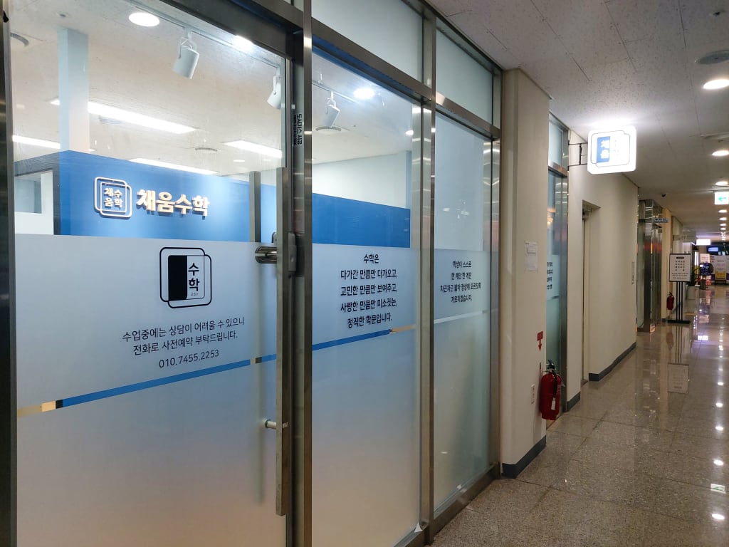 학원 이미지
