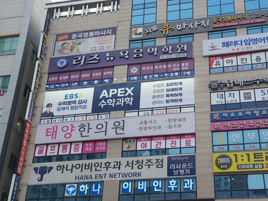 학원 이미지