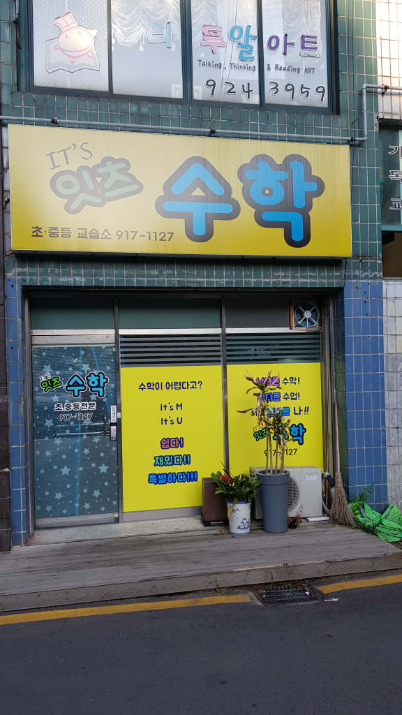 학원 이미지