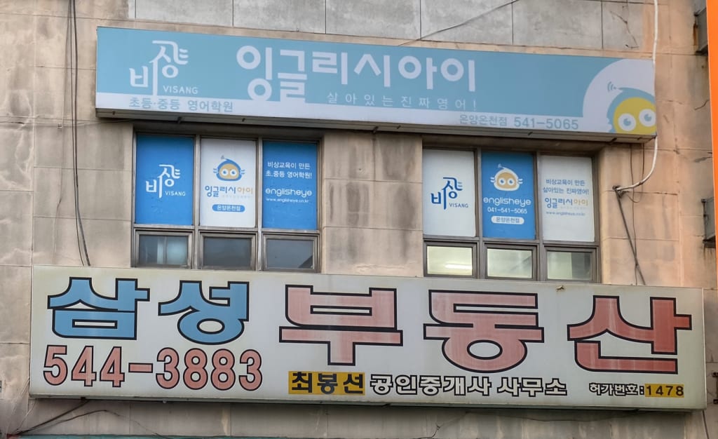 학원 이미지