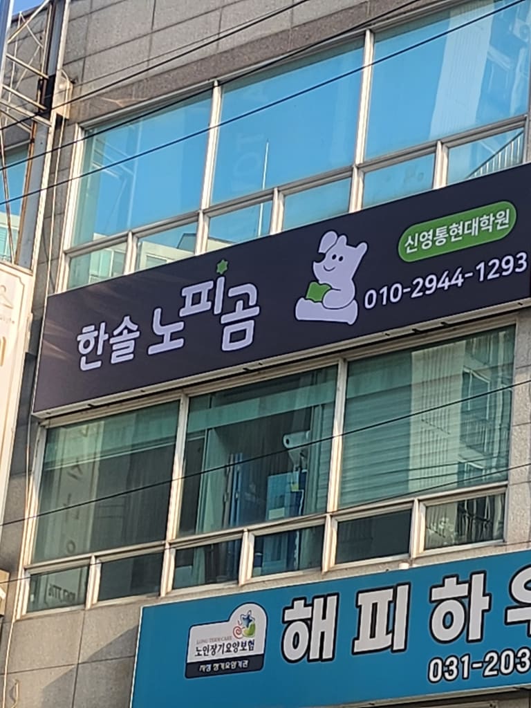 학원 이미지